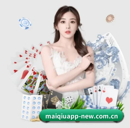 买球 APP 界面